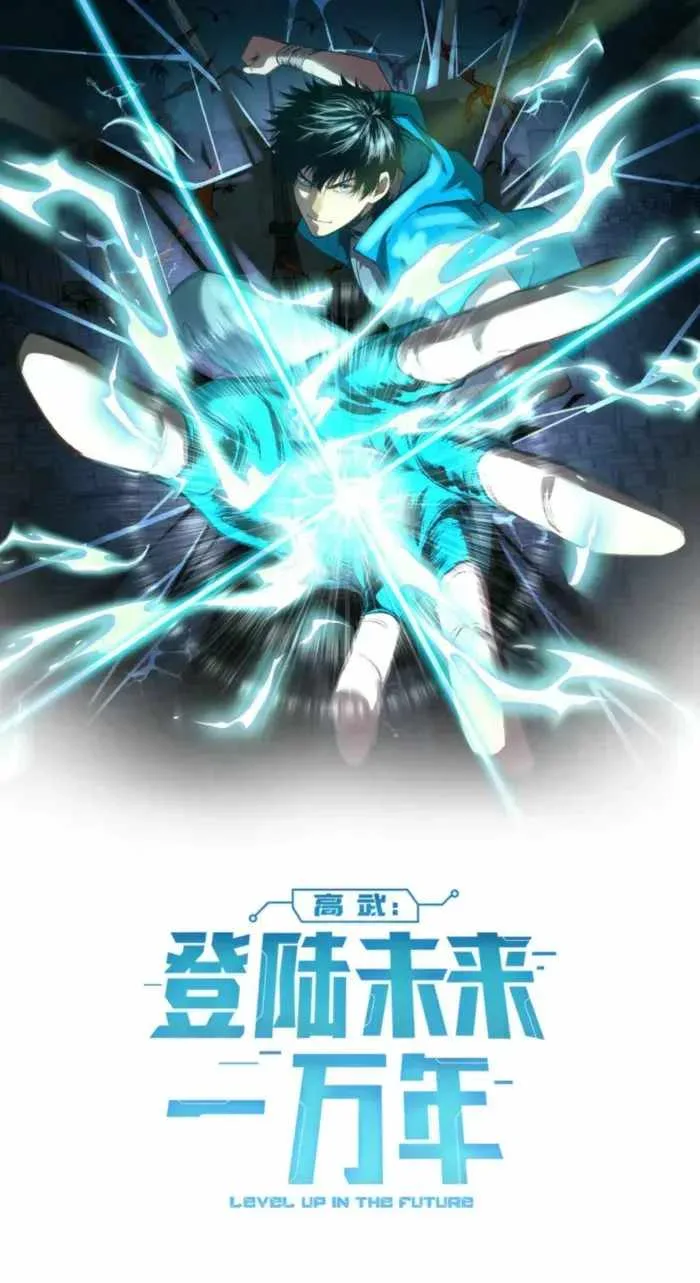 Logging 10,000 Years into the Future (Apex Future Martial Arts) Chapter 253 page 1