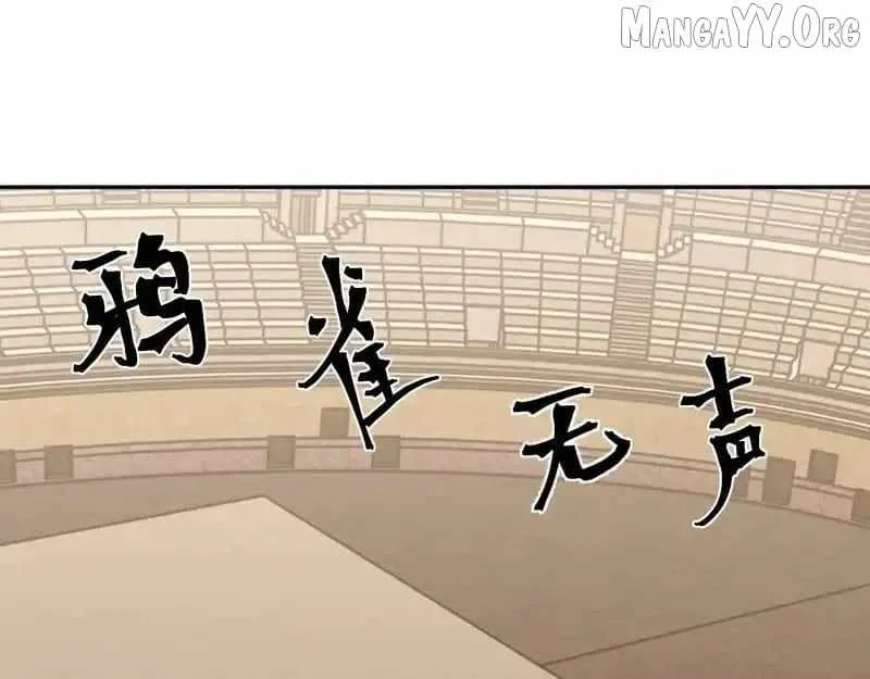 Logging 10,000 Years into the Future (Apex Future Martial Arts) Chapter 272 page 18