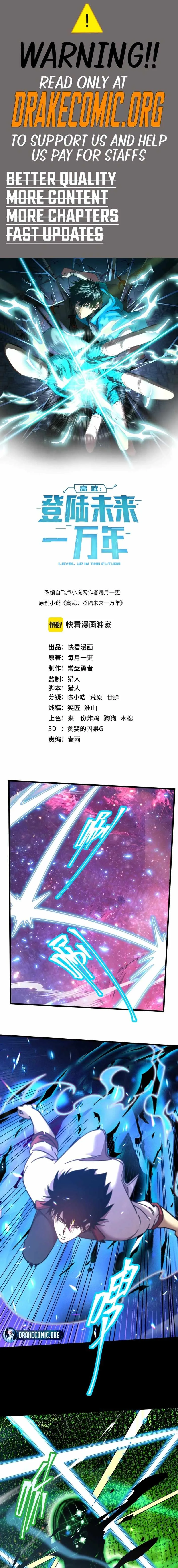 Logging 10,000 Years into the Future (Apex Future Martial Arts) Chapter 294 page 1