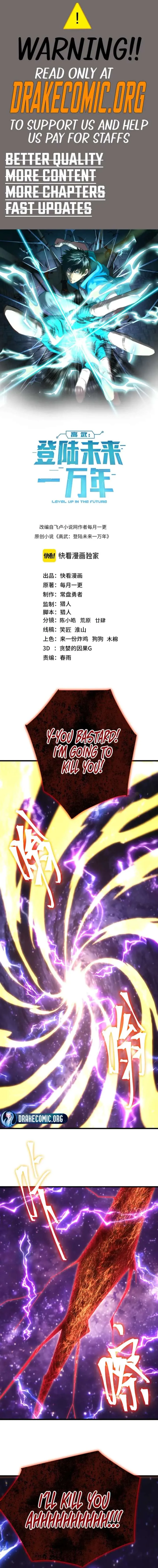 Logging 10,000 Years into the Future (Apex Future Martial Arts) Chapter 305 page 1