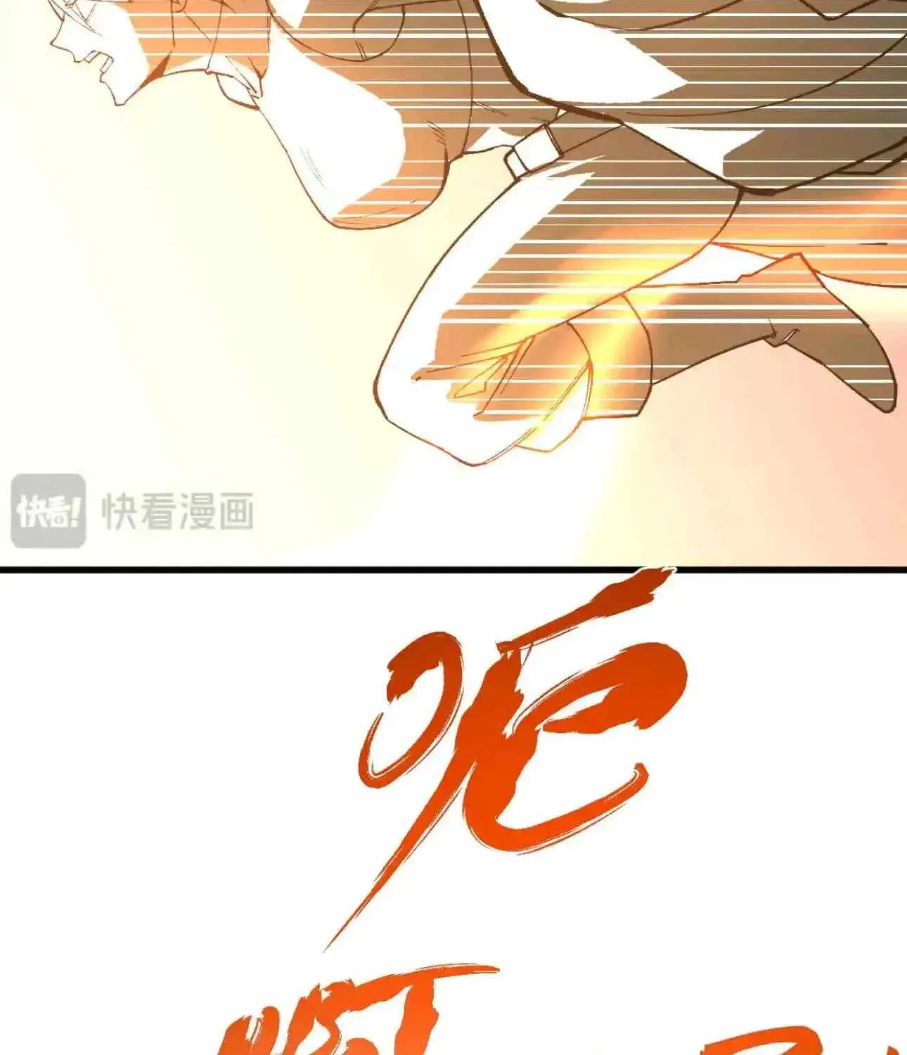 Logging 10,000 Years into the Future (Apex Future Martial Arts) Chapter 329 page 37