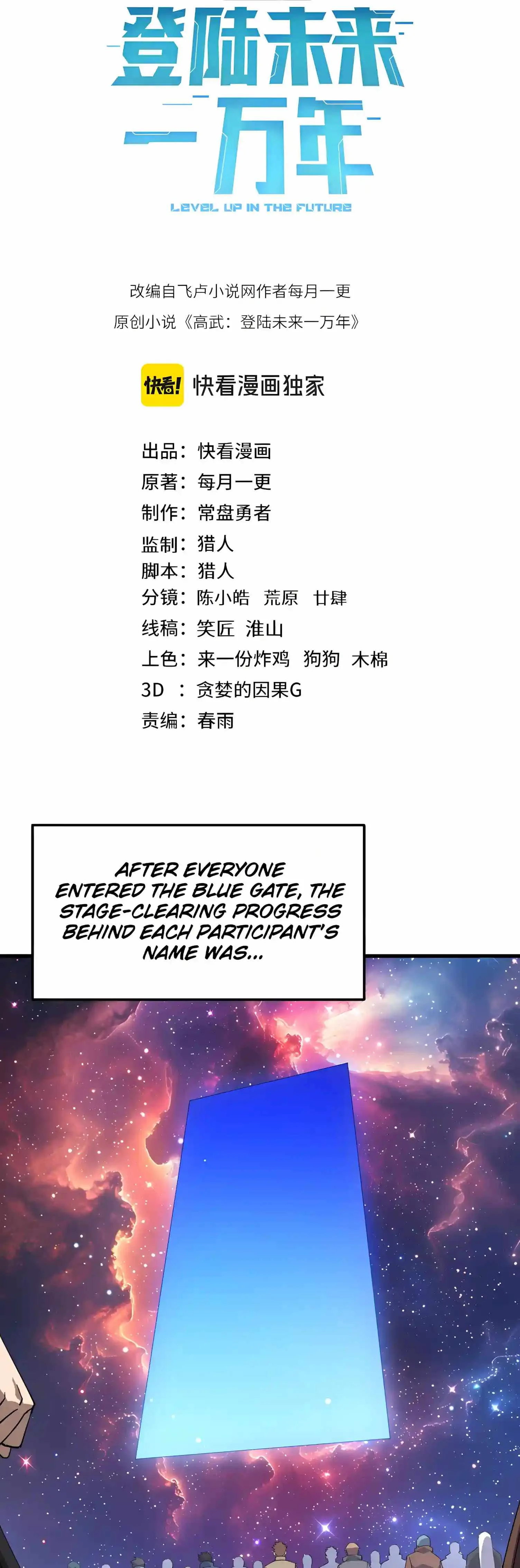 Logging 10,000 Years into the Future (Apex Future Martial Arts) Chapter 346 page 2