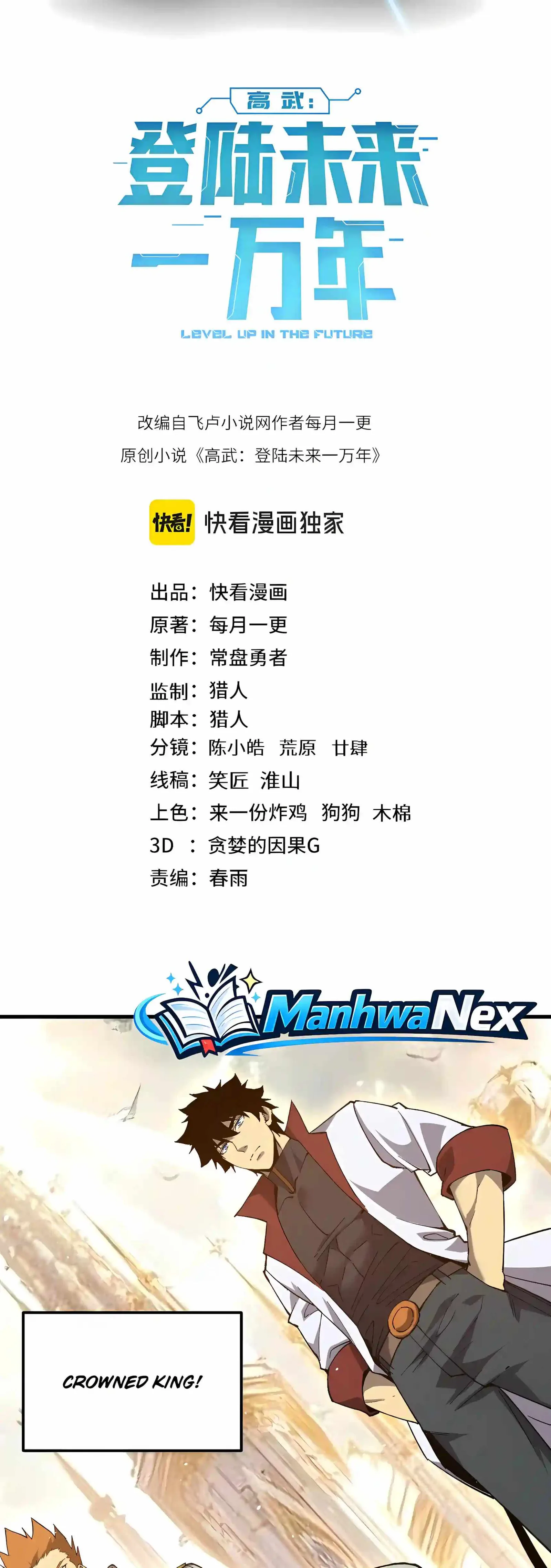 Logging 10,000 Years into the Future (Apex Future Martial Arts) Chapter 348 page 2