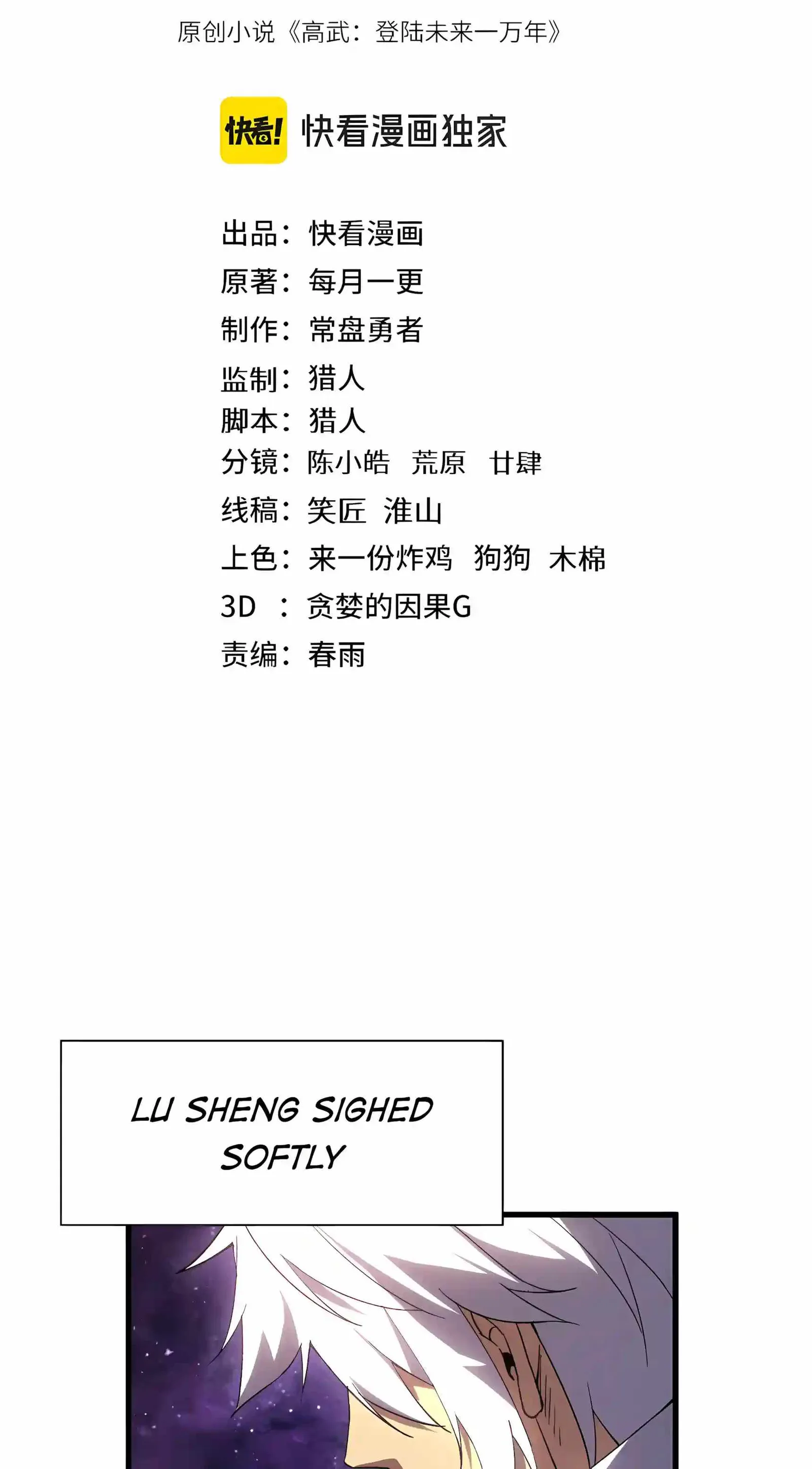 Logging 10,000 Years into the Future (Apex Future Martial Arts) Chapter 352 page 3