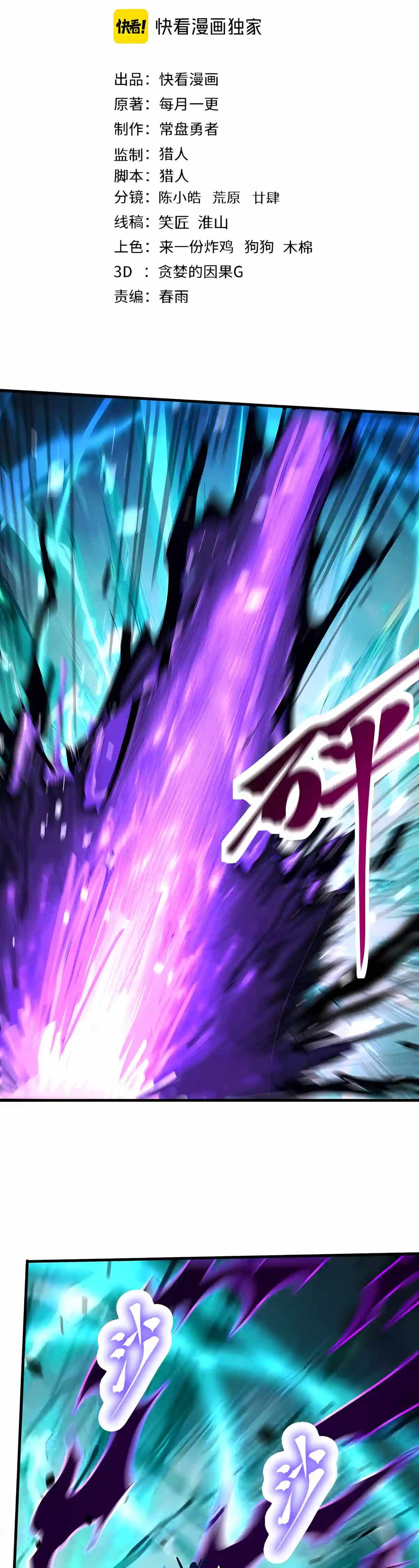 Logging 10,000 Years into the Future (Apex Future Martial Arts) Chapter 355 page 2