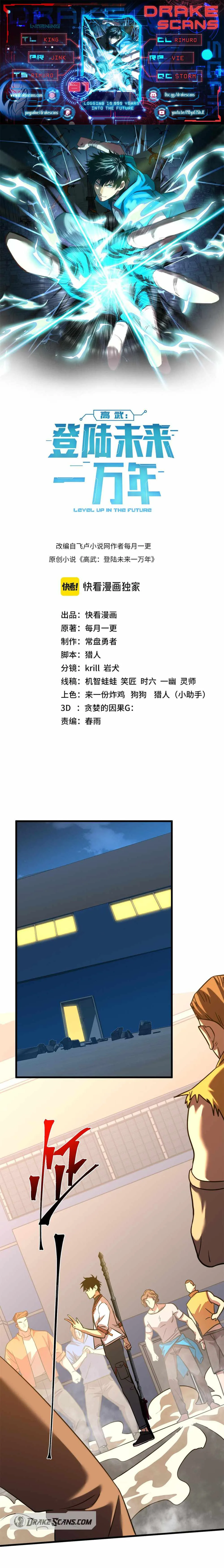 Logging 10,000 Years into the Future (Apex Future Martial Arts) Chapter 81 page 1