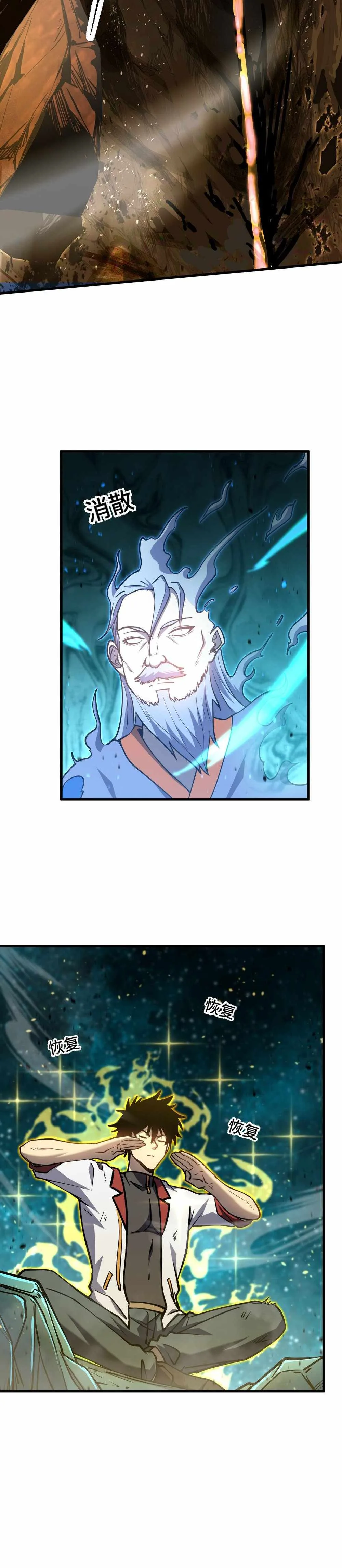 Logging 10,000 Years into the Future (Apex Future Martial Arts) Chapter 85 page 12