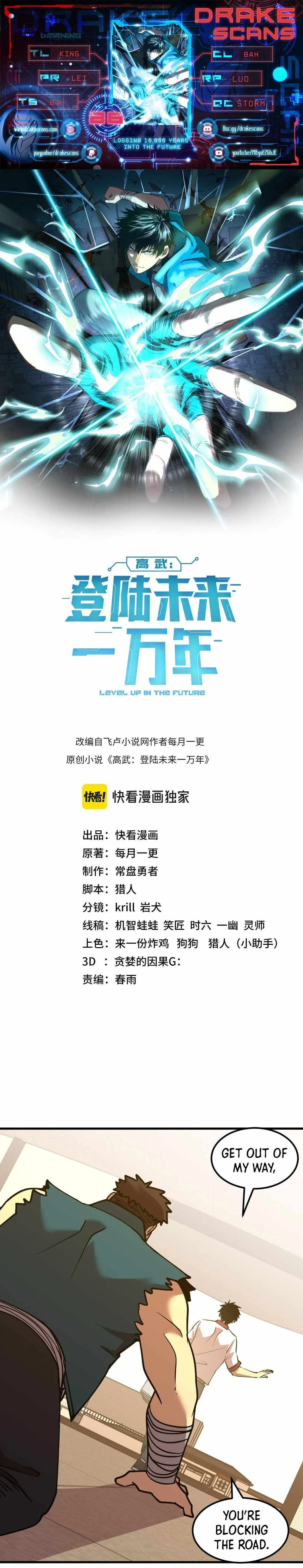 Logging 10,000 Years into the Future (Apex Future Martial Arts) Chapter 86 page 1