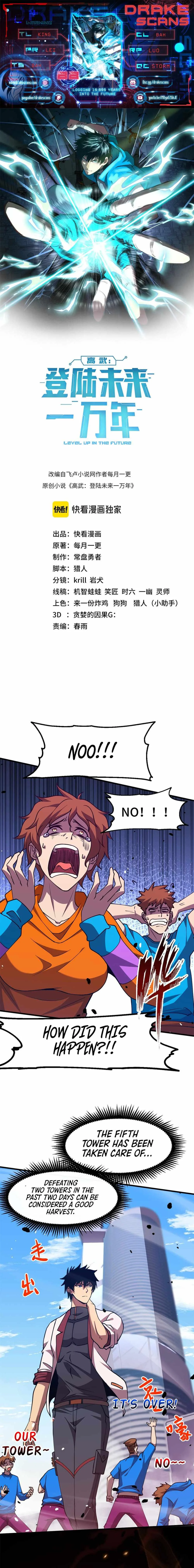 Logging 10,000 Years into the Future (Apex Future Martial Arts) Chapter 88 page 1