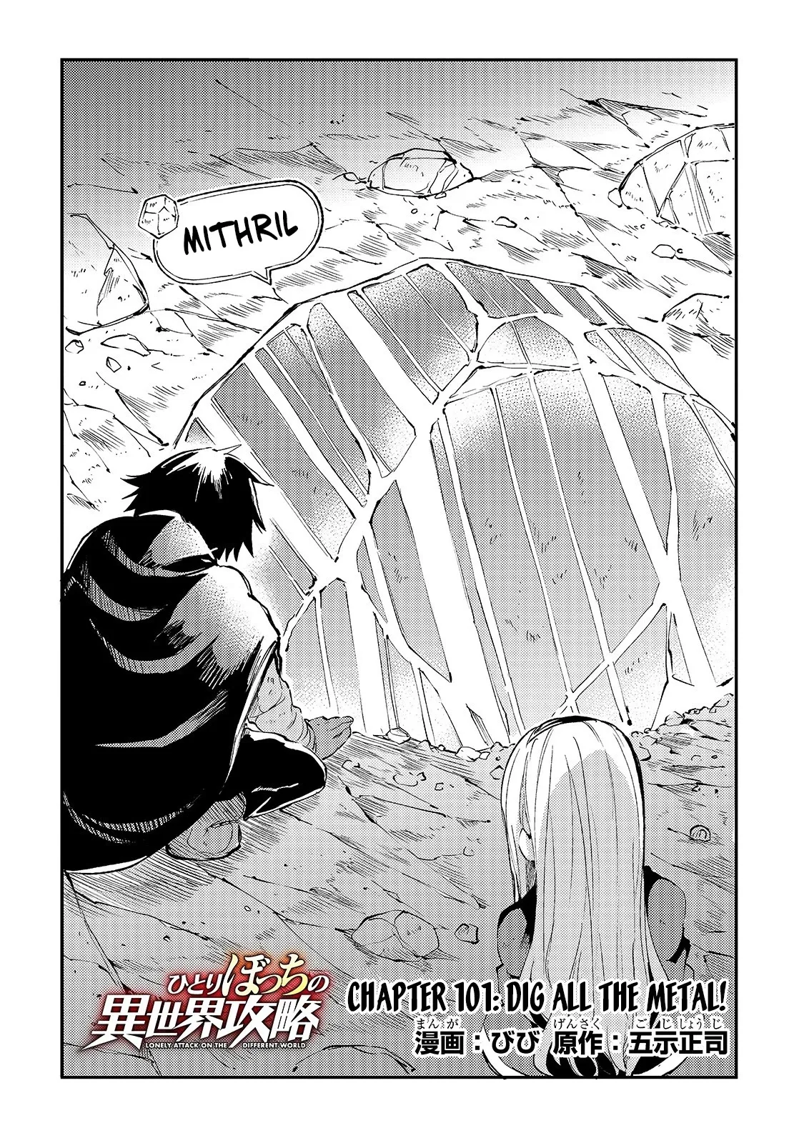 Lonely Attack on a Different World Chapter 101 page 5