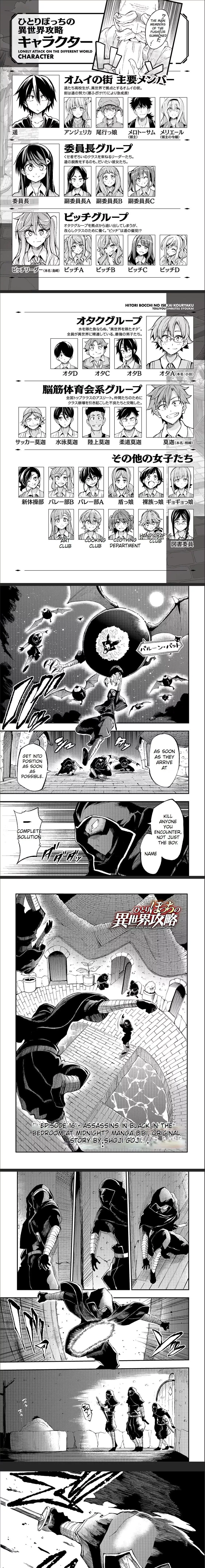Lonely Attack on a Different World Chapter 116 page 2
