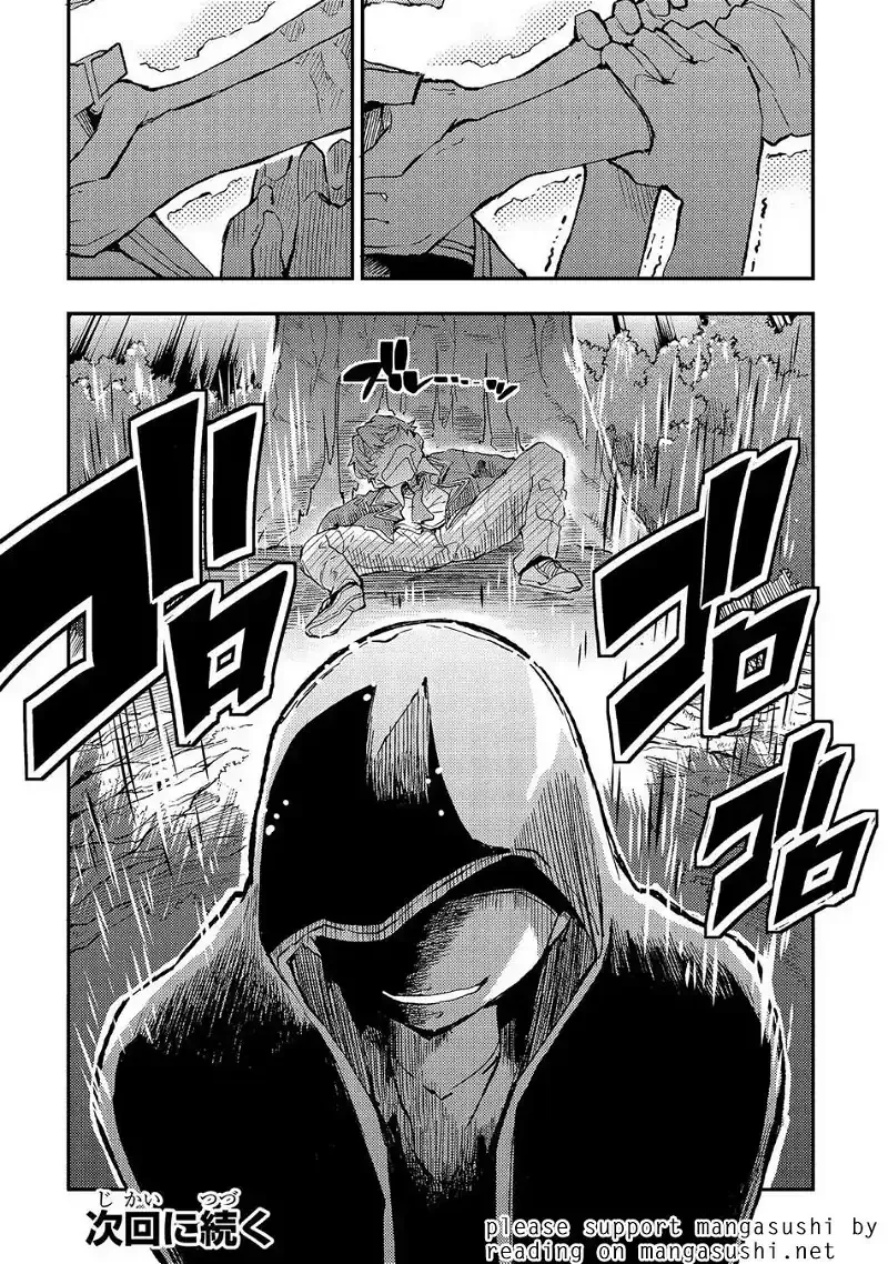 Lonely Attack on a Different World Chapter 12 page 17