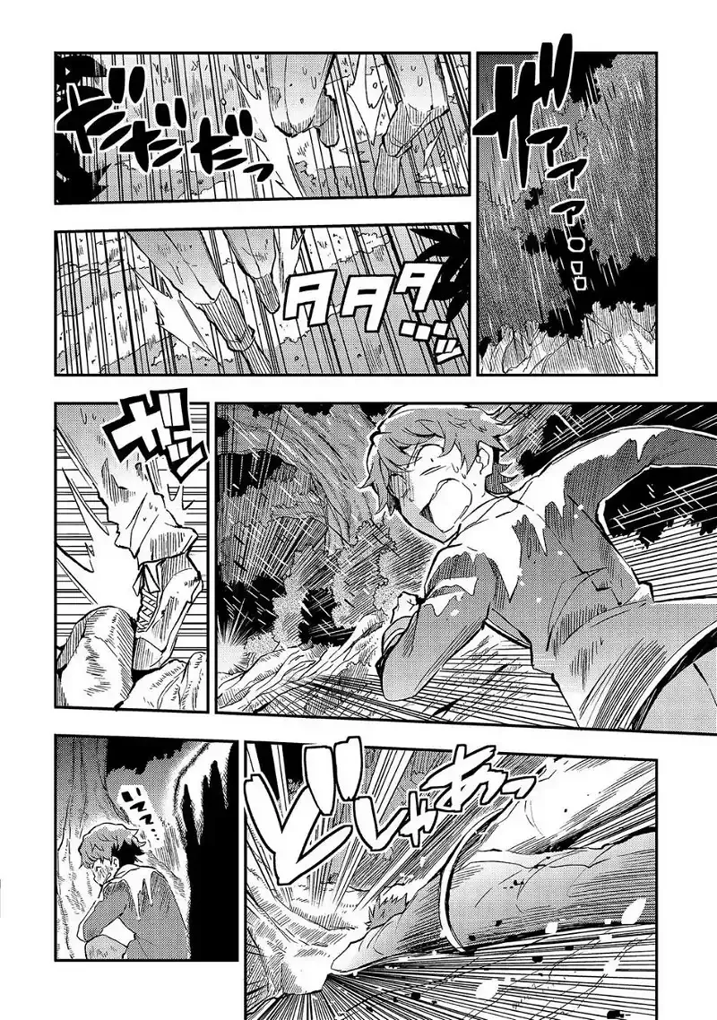 Lonely Attack on a Different World Chapter 12 page 15