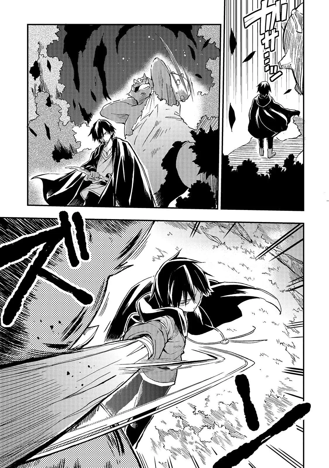 Lonely Attack on a Different World Chapter 26 page 6