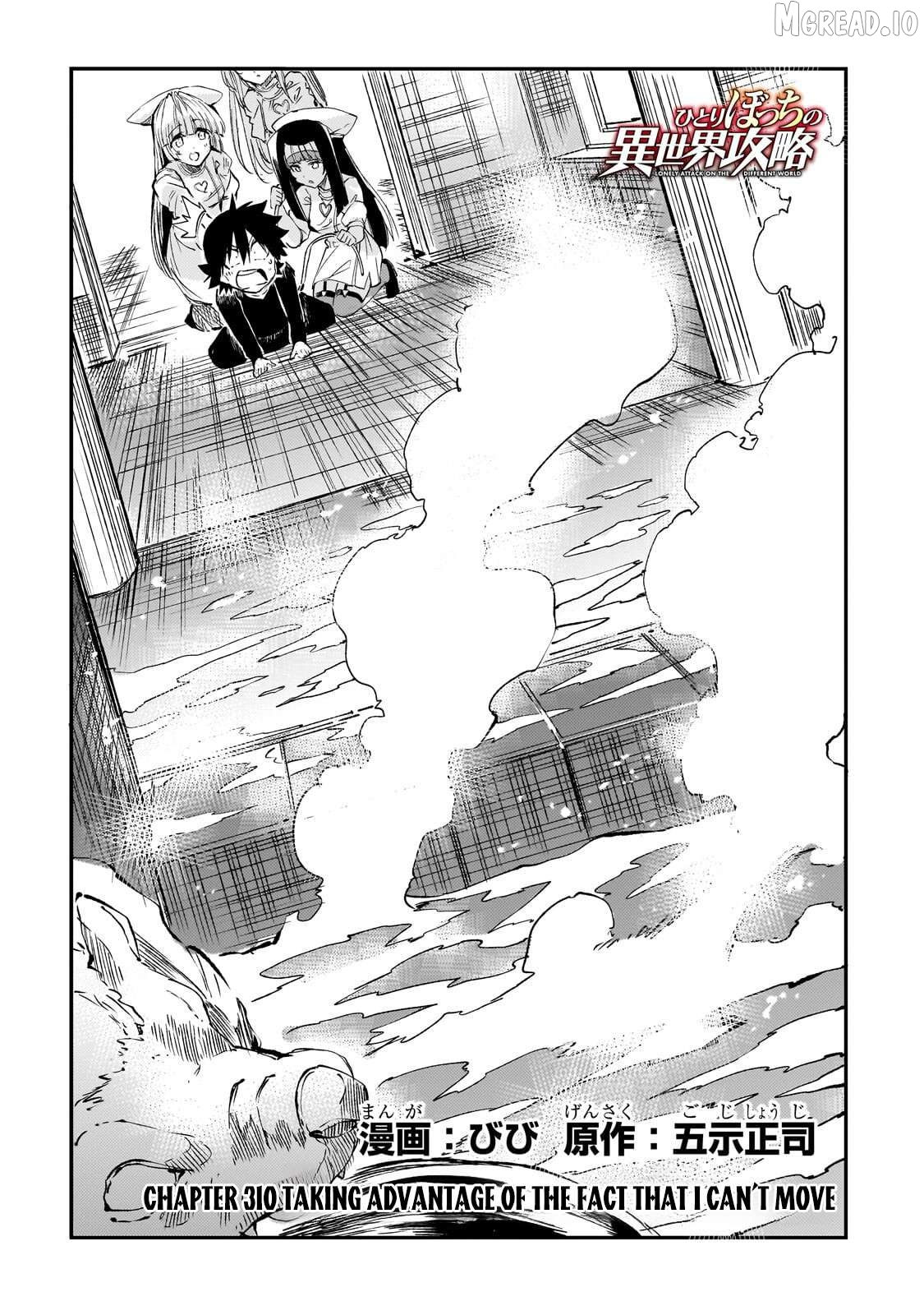 Lonely Attack on a Different World Chapter 310 page 3
