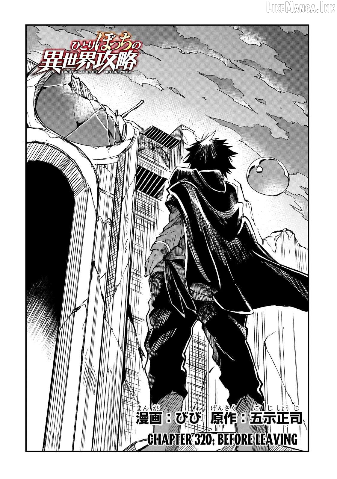 Lonely Attack on a Different World Chapter 320 page 3