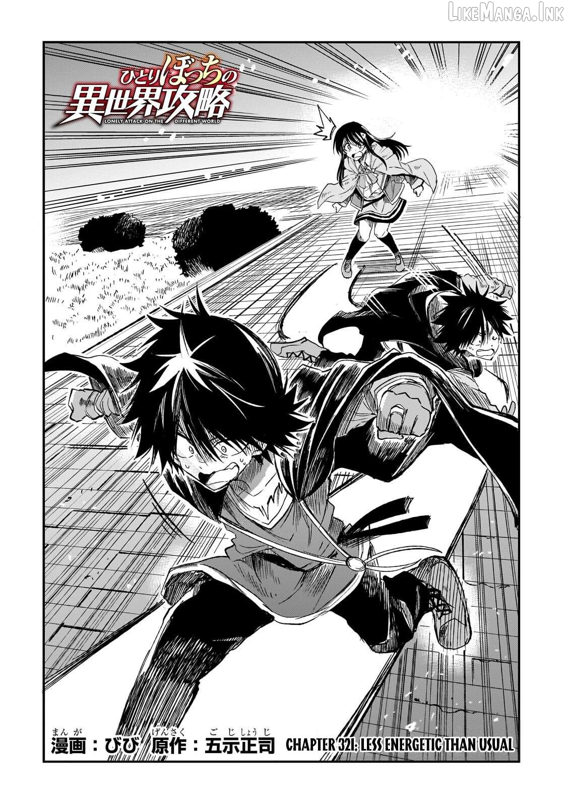 Lonely Attack on a Different World Chapter 321 page 3