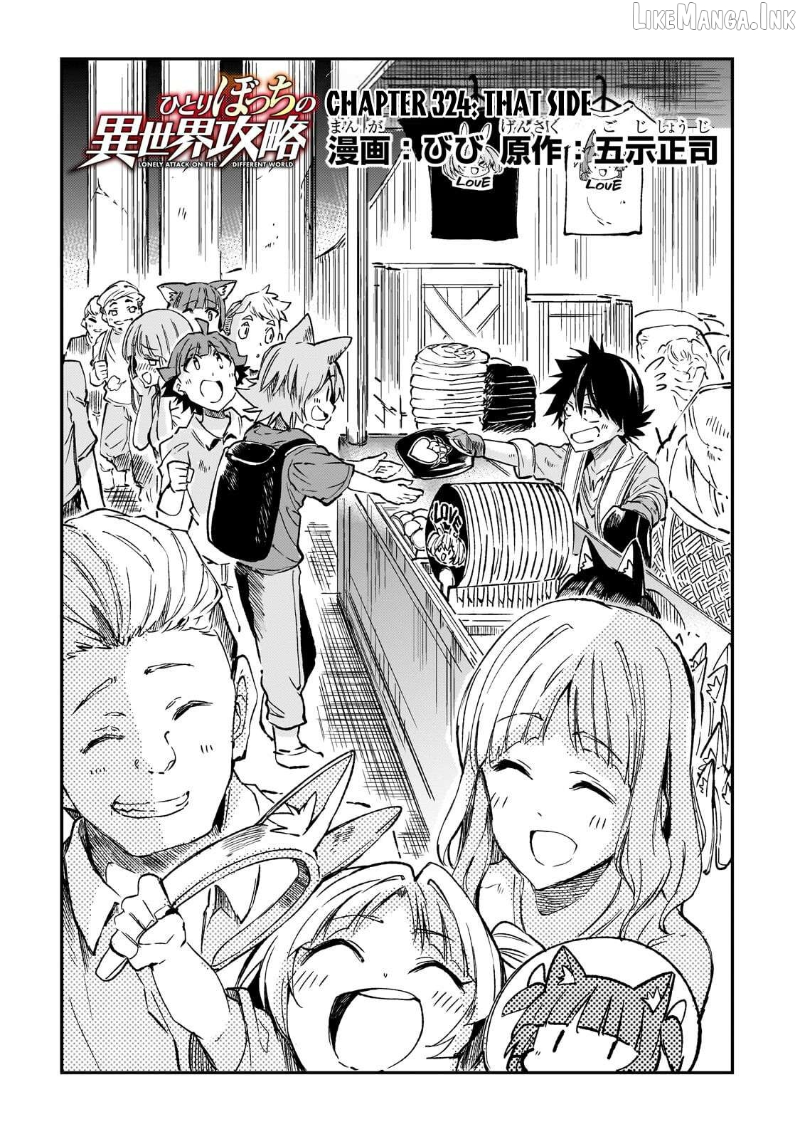 Lonely Attack on a Different World Chapter 324 page 3