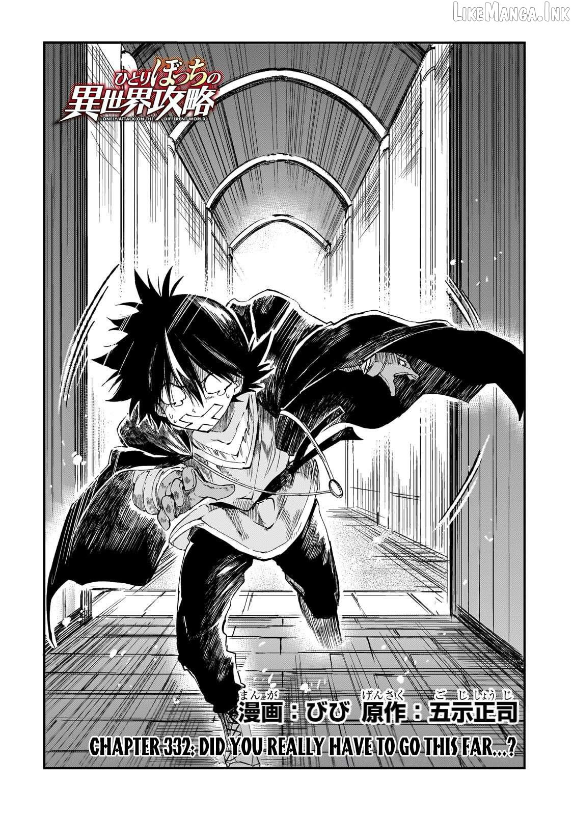 Lonely Attack on a Different World Chapter 332 page 3