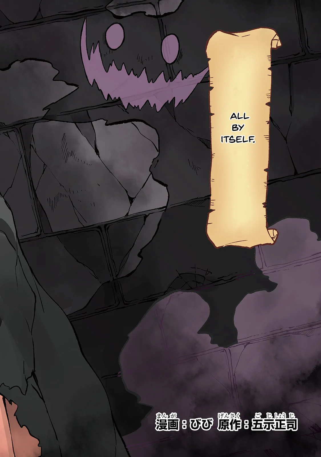 Lonely Attack on a Different World Chapter 37 page 3