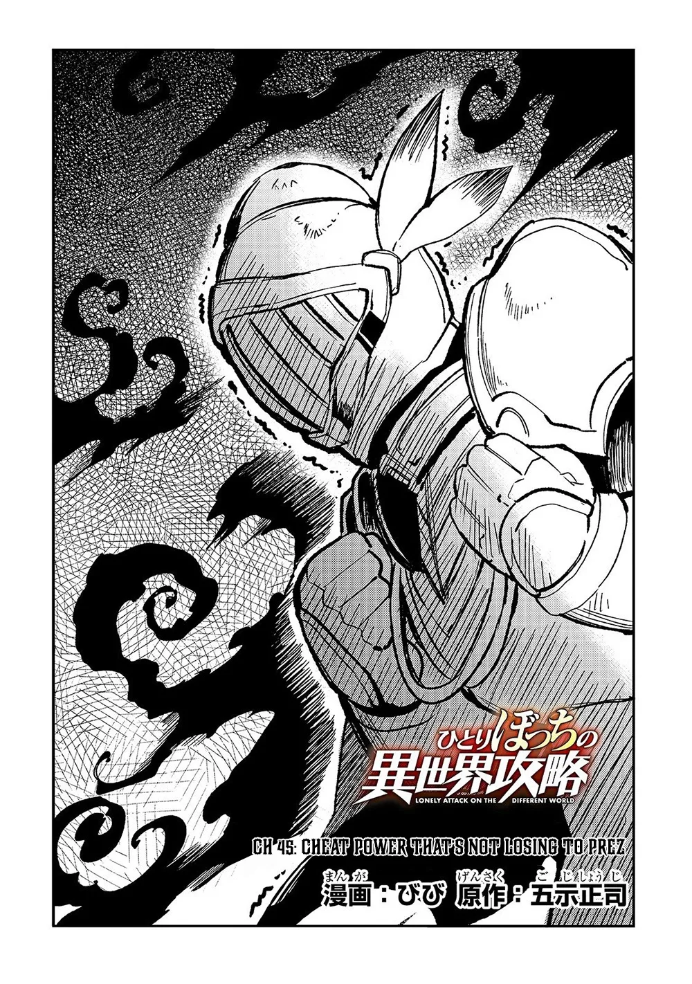 Lonely Attack on a Different World Chapter 45 page 3