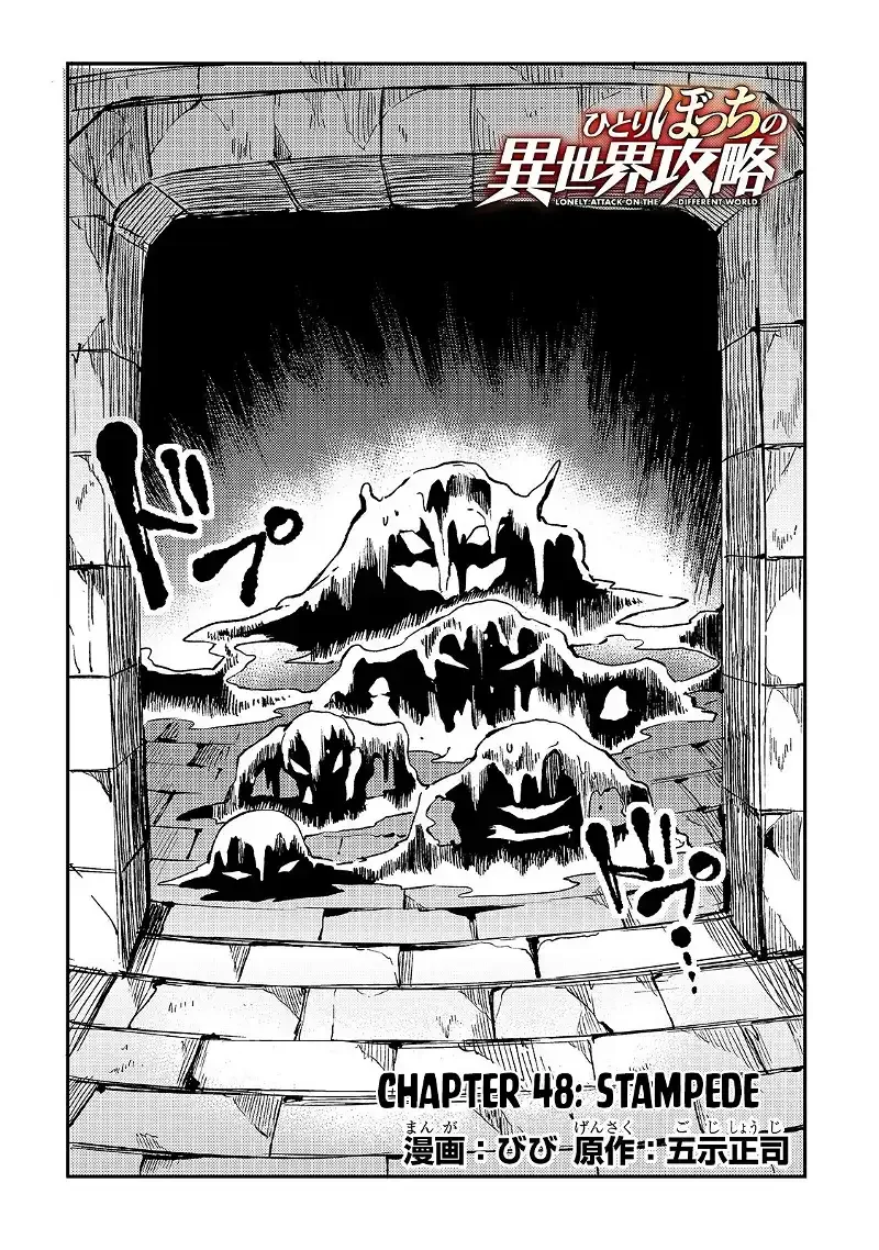 Lonely Attack on a Different World Chapter 48 page 5