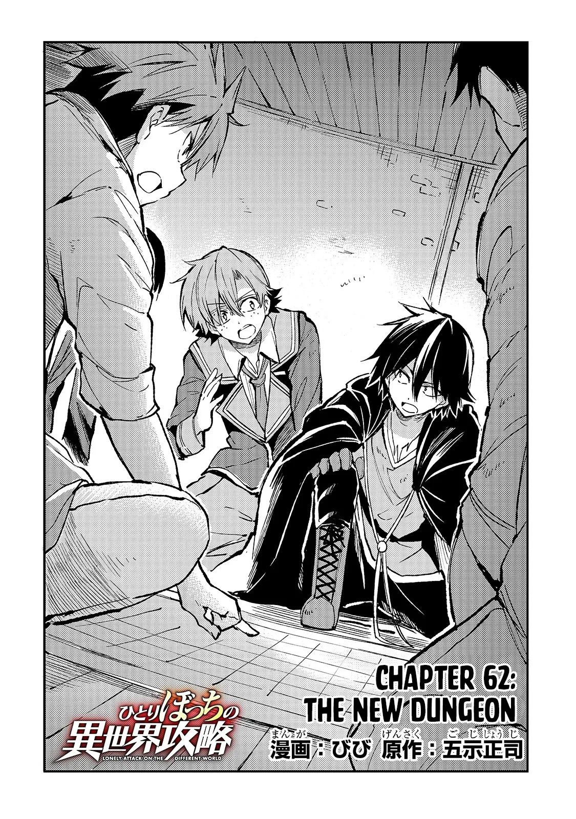Lonely Attack on a Different World Chapter 62 page 5