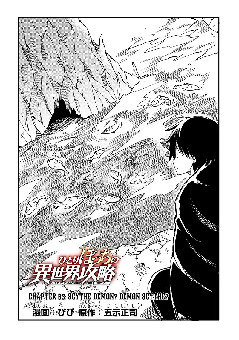 Lonely Attack on a Different World Chapter 63 page 5