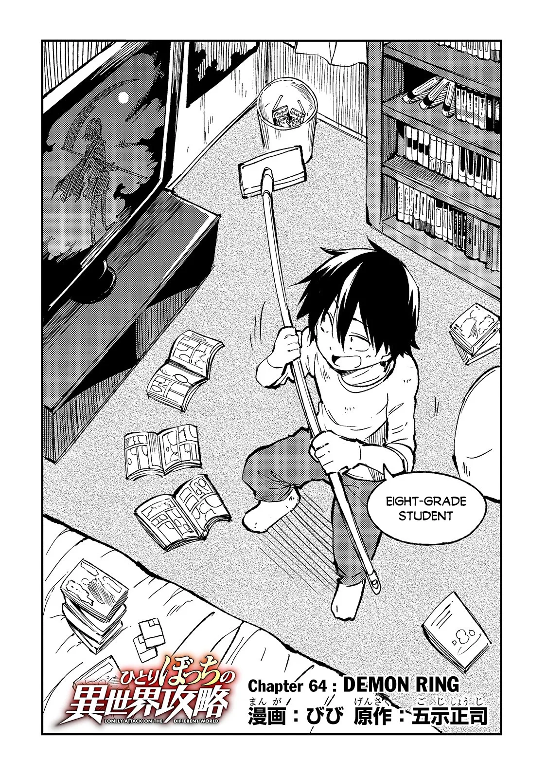 Lonely Attack on a Different World Chapter 64 page 5