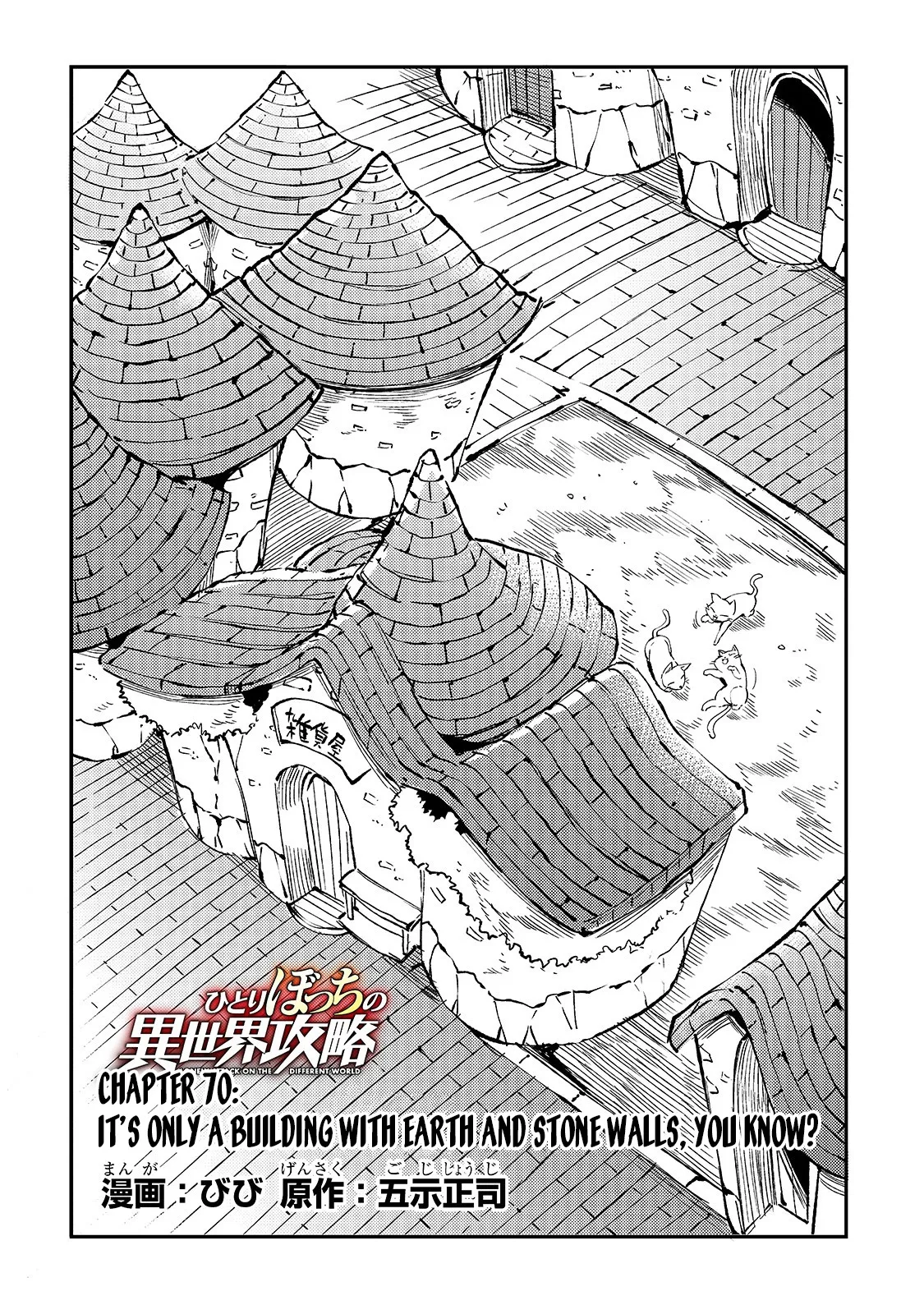 Lonely Attack on a Different World Chapter 70 page 5