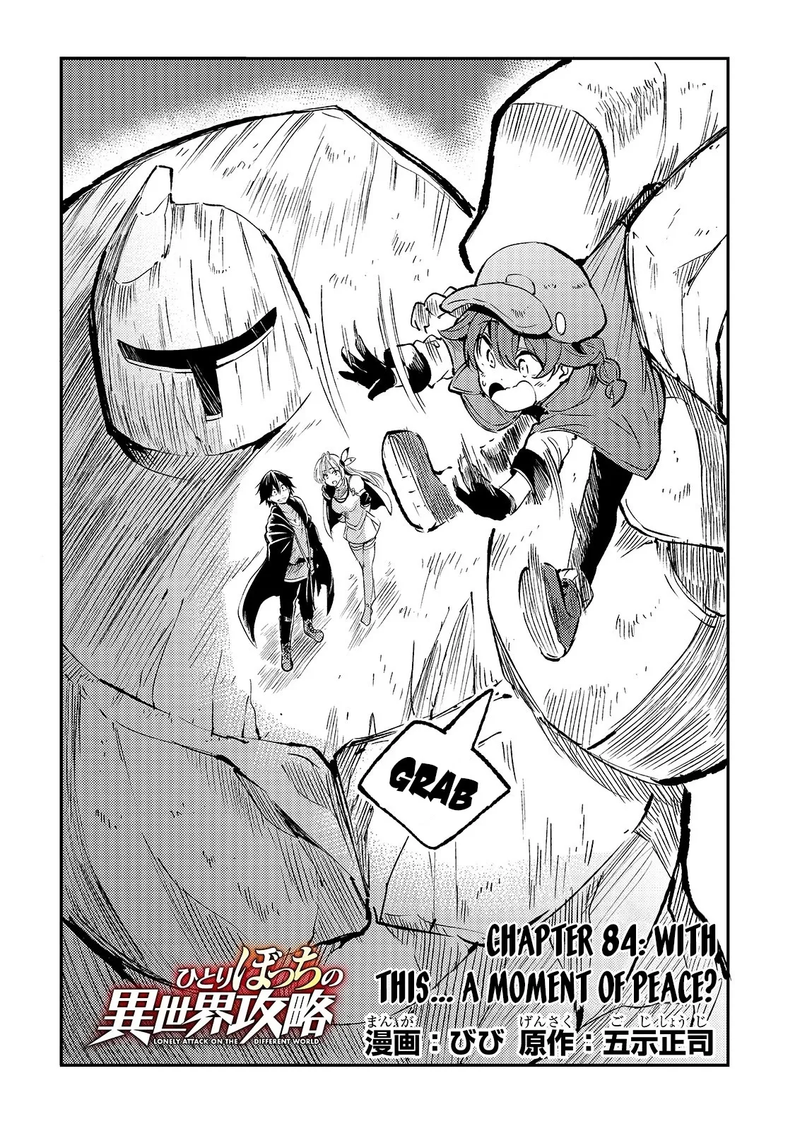 Lonely Attack on a Different World Chapter 84 page 5
