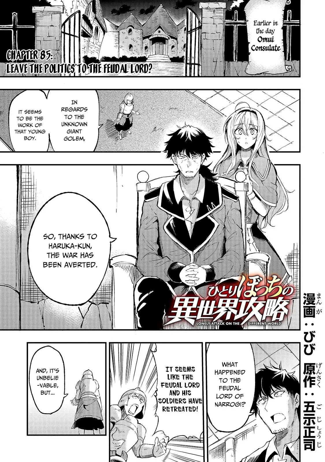 Lonely Attack on a Different World Chapter 85 page 4