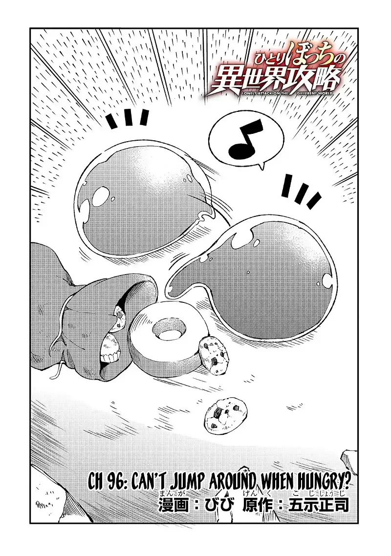 Lonely Attack on a Different World Chapter 96 page 5