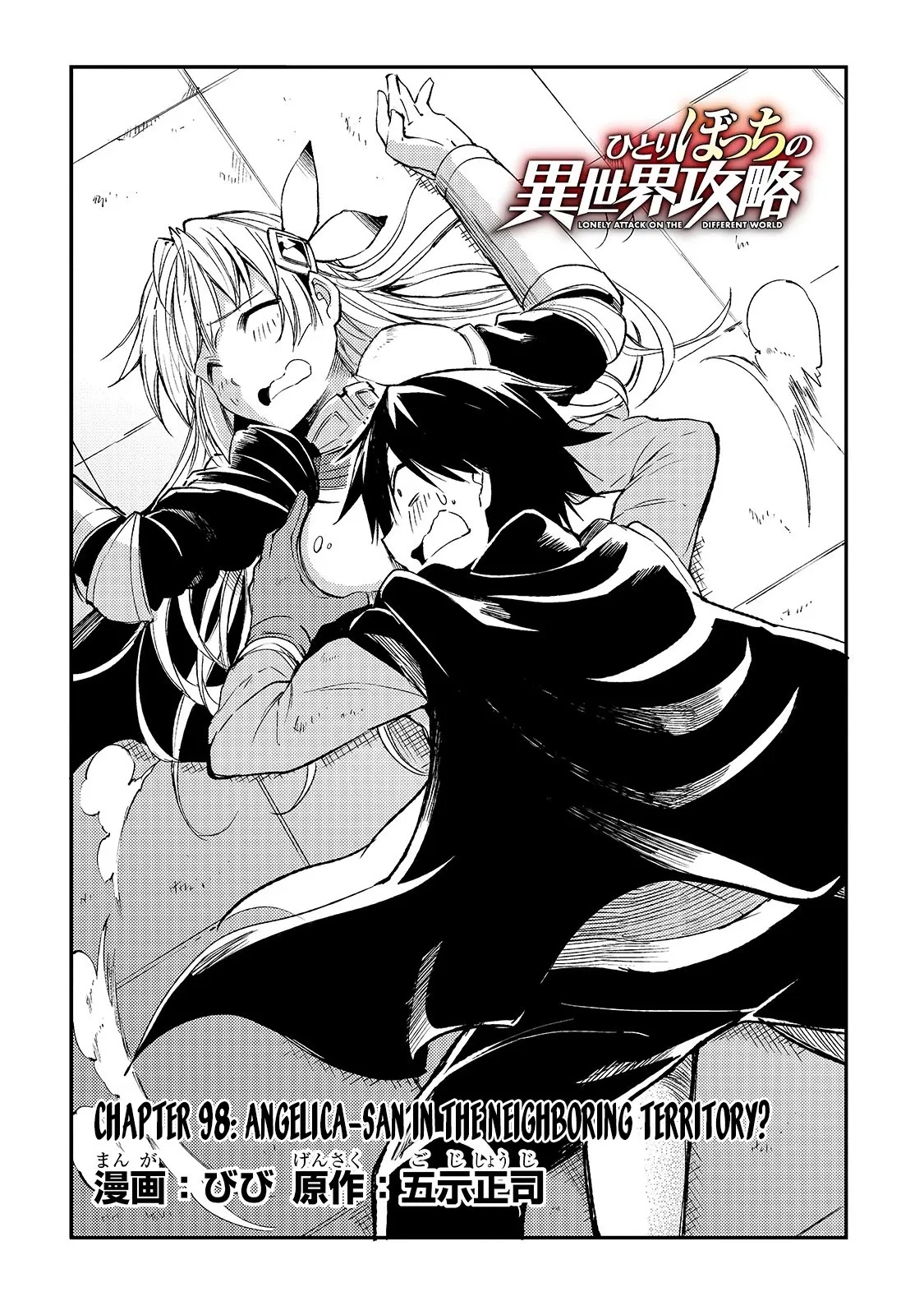 Lonely Attack on a Different World Chapter 98 page 5