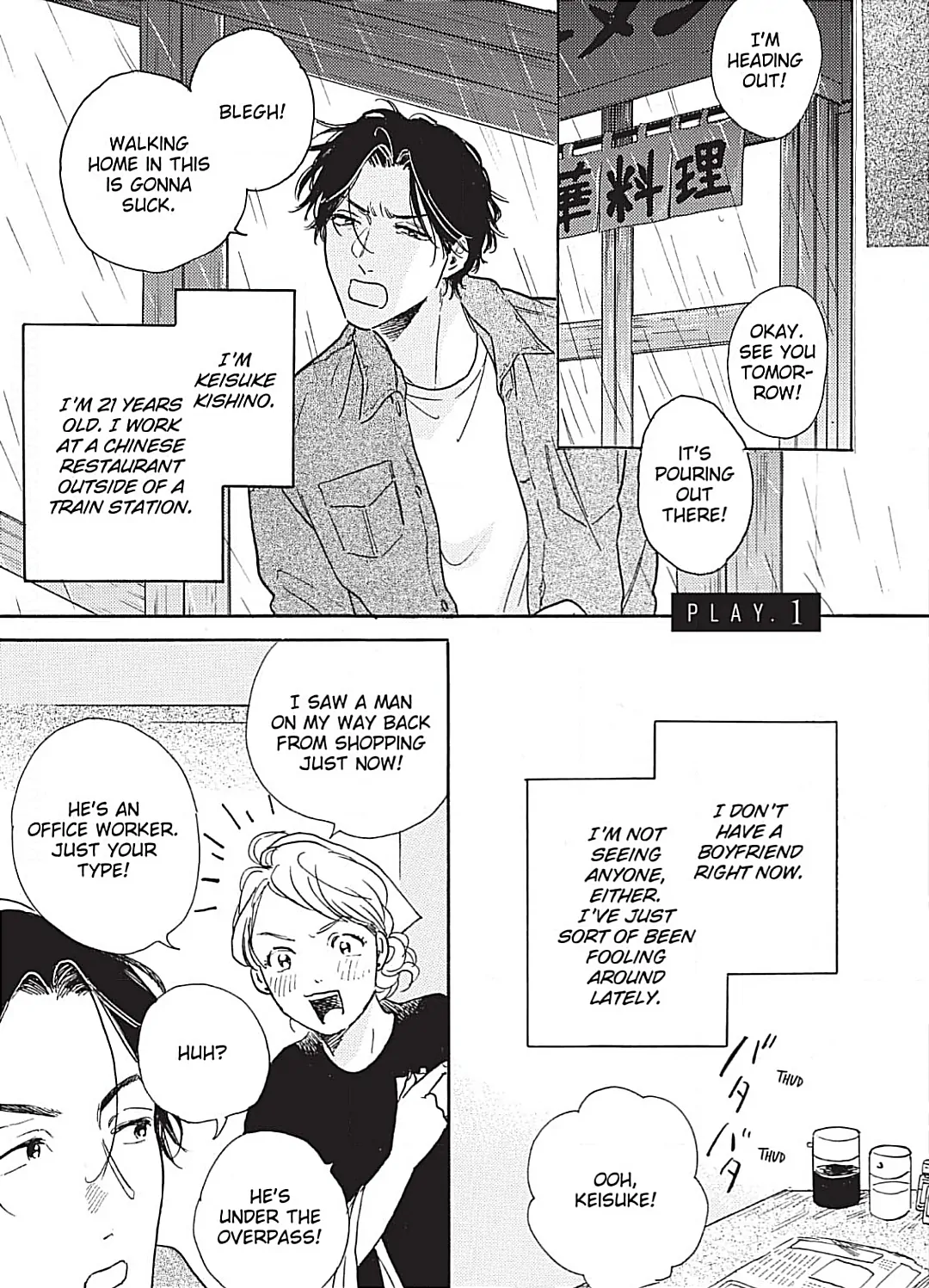 Lonely Playground Chapter 1 page 1
