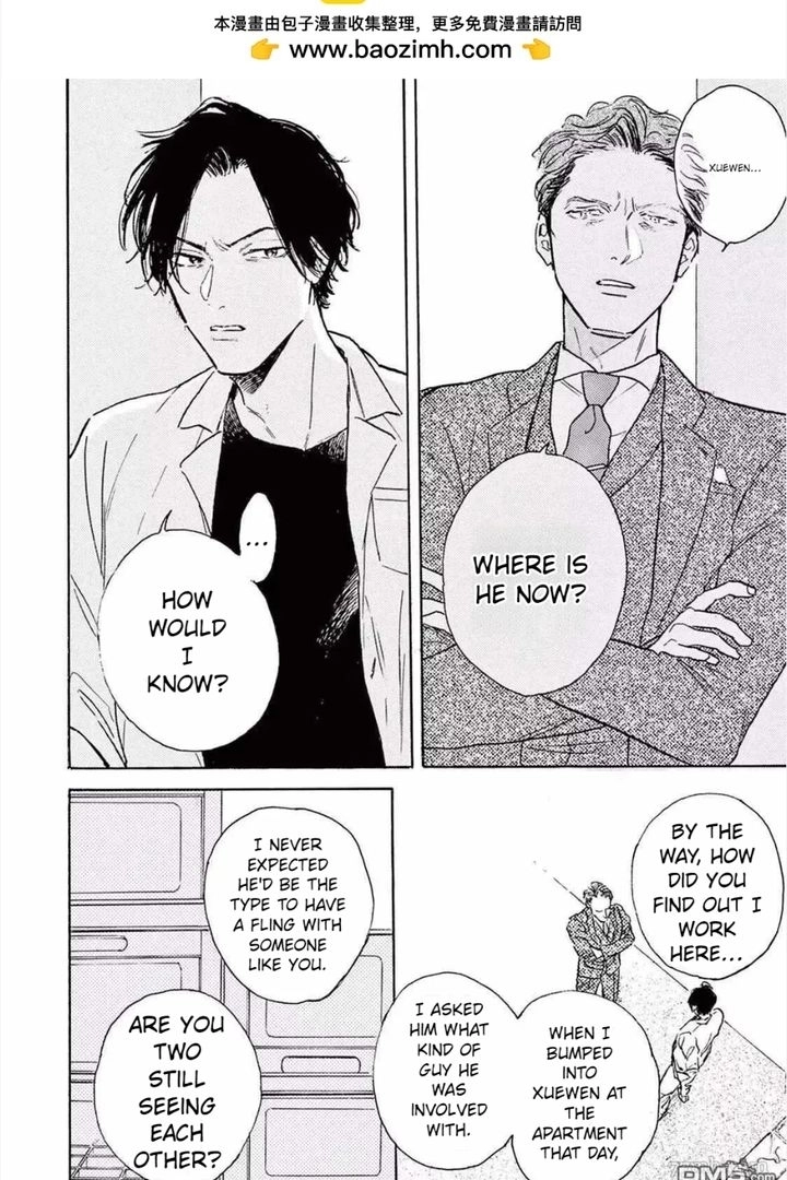 Lonely Playground Chapter 5.1 page 4