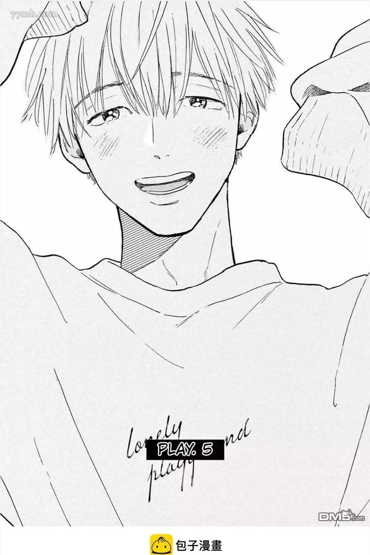 Lonely Playground Chapter 5.1 page 3