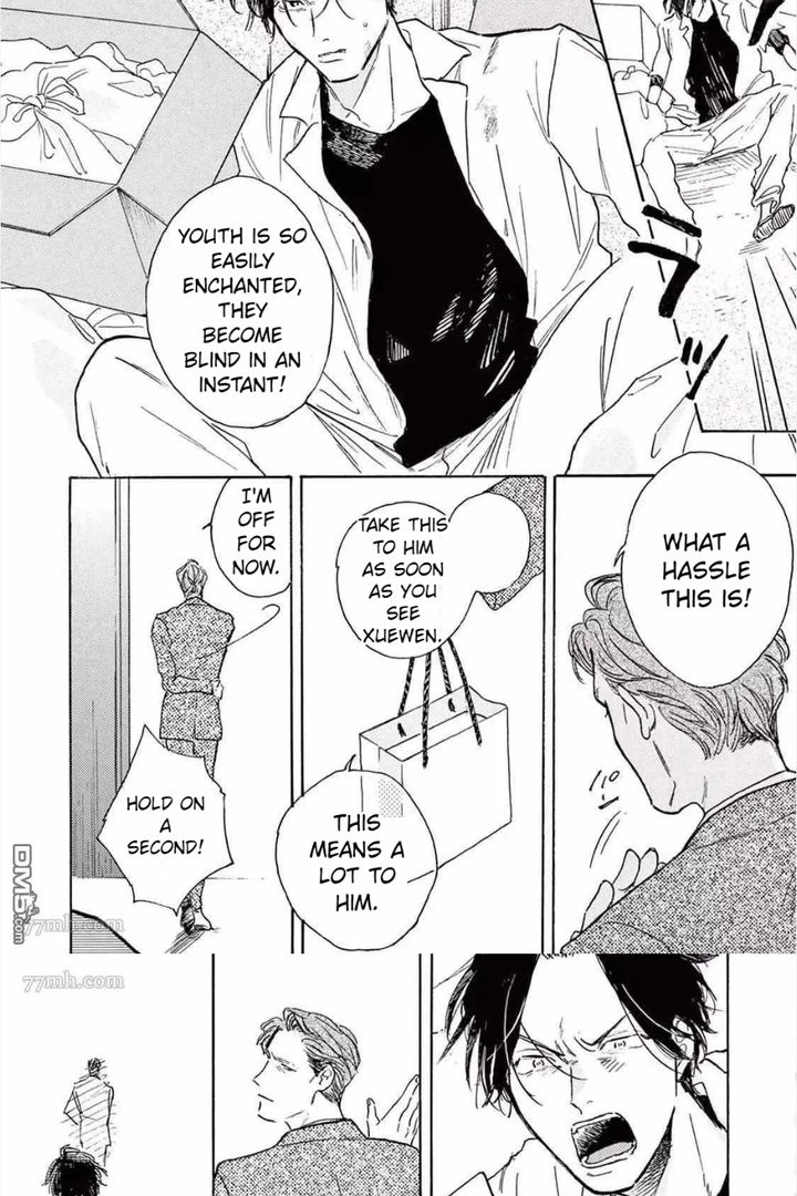 Lonely Playground Chapter 5.1 page 8