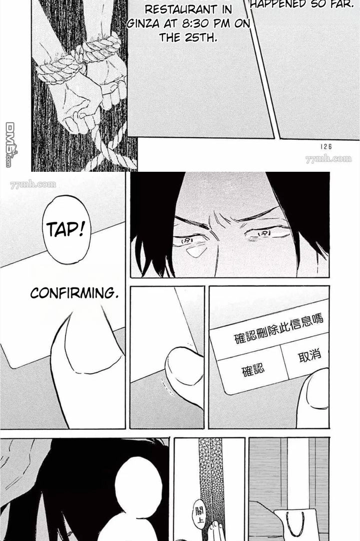 Lonely Playground Chapter 5.1 page 13