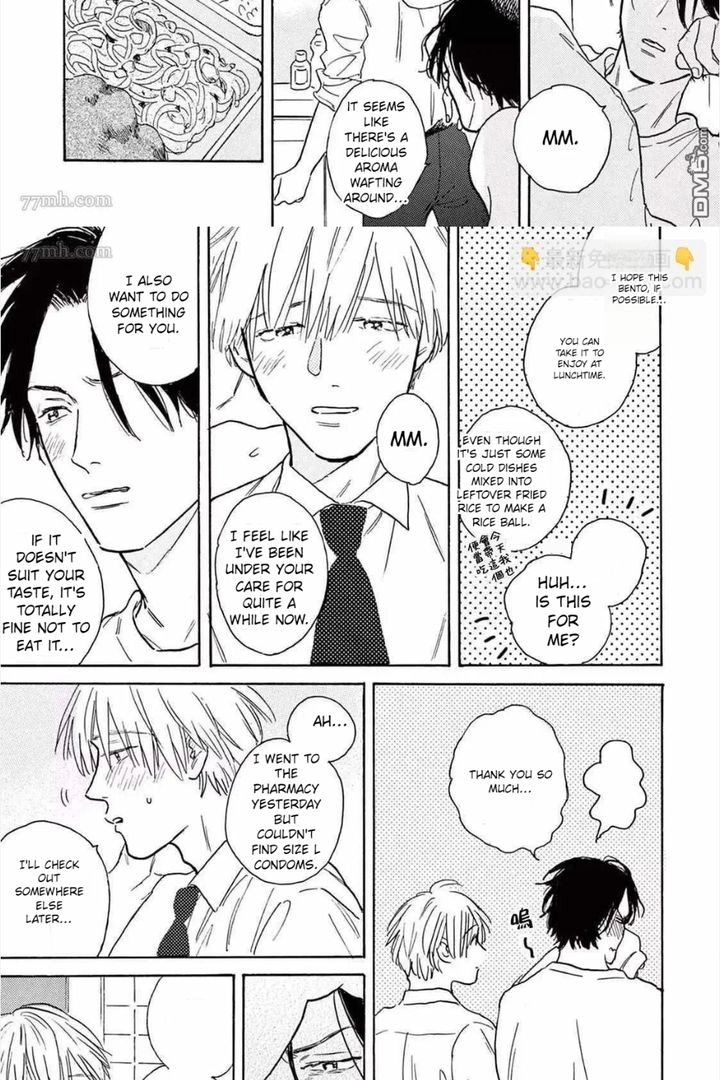 Lonely Playground Chapter 5.1 page 15