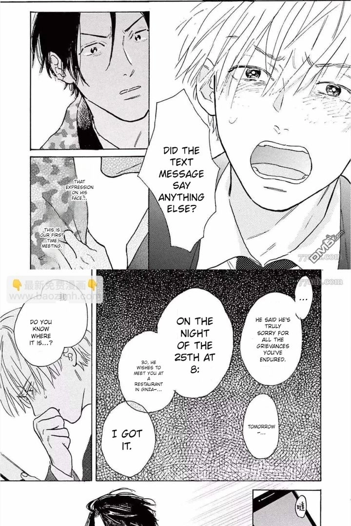 Lonely Playground Chapter 5.1 page 21
