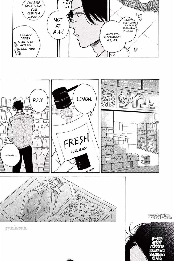 Lonely Playground Chapter 5.1 page 40