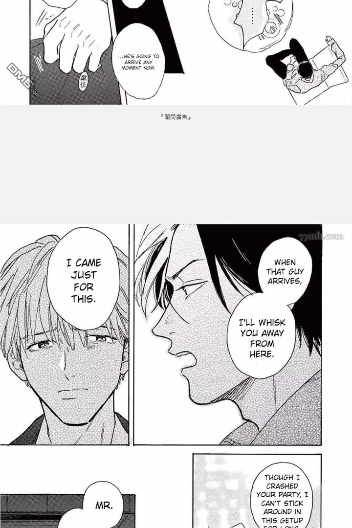 Lonely Playground Chapter 5.1 page 44