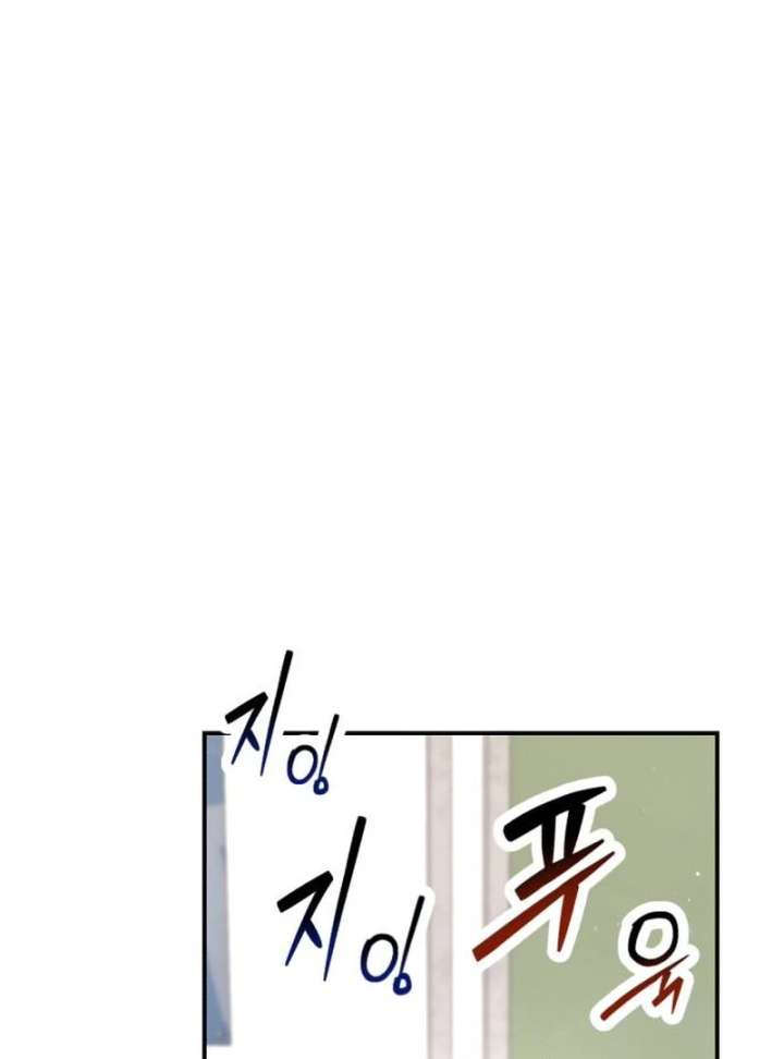 Look-Alike Daughter Chapter 147 page 138
