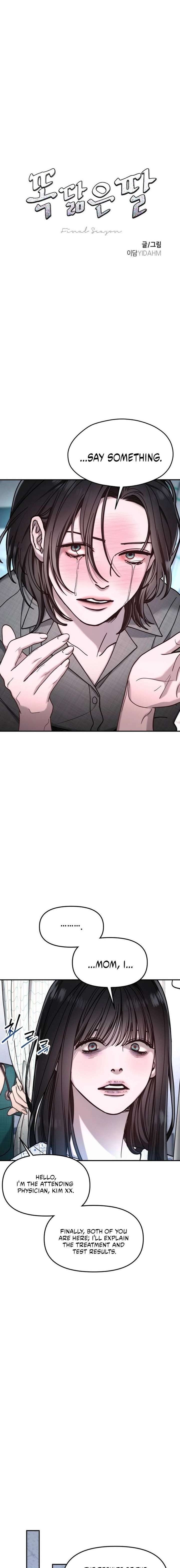 Look-Alike Daughter Chapter 165 page 3
