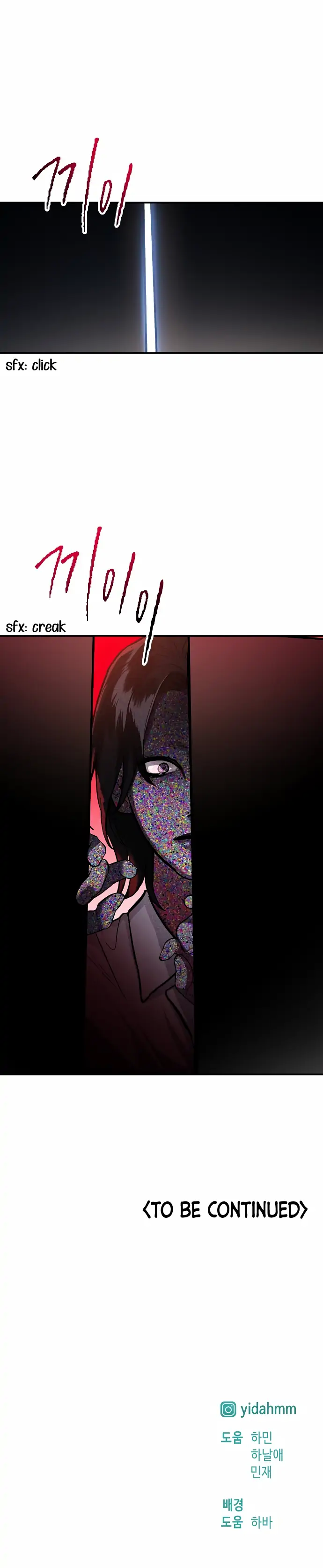 Look-Alike Daughter Chapter 26 page 19