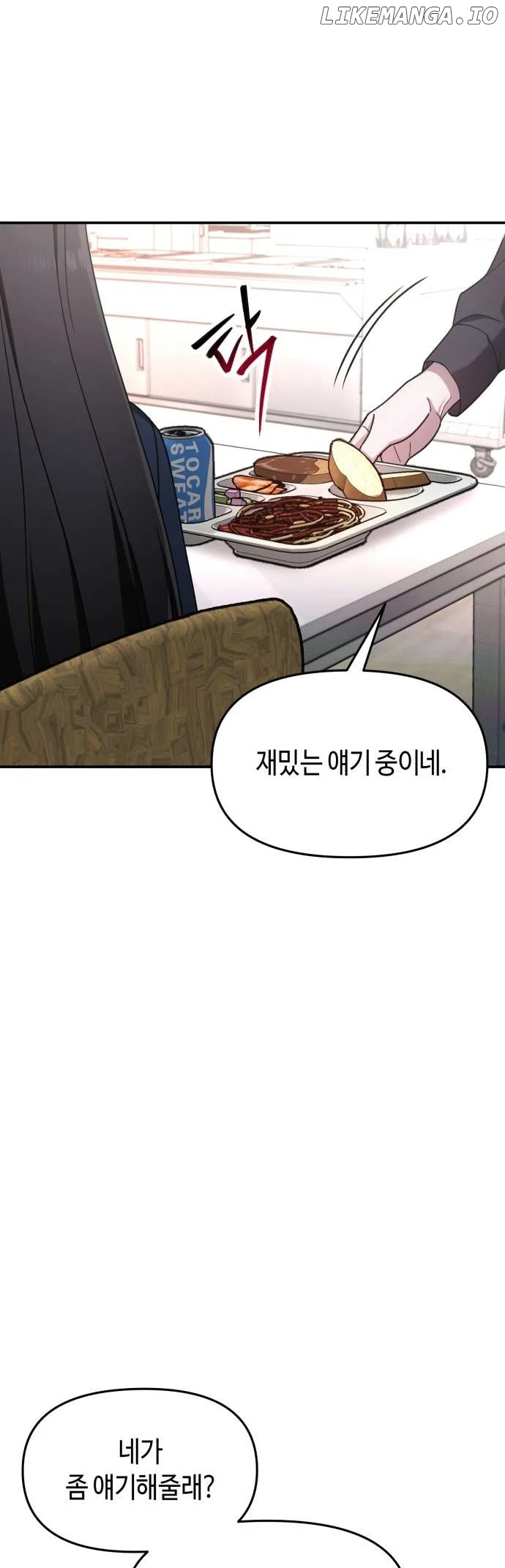 Look-Alike Daughter Chapter 47 page 3