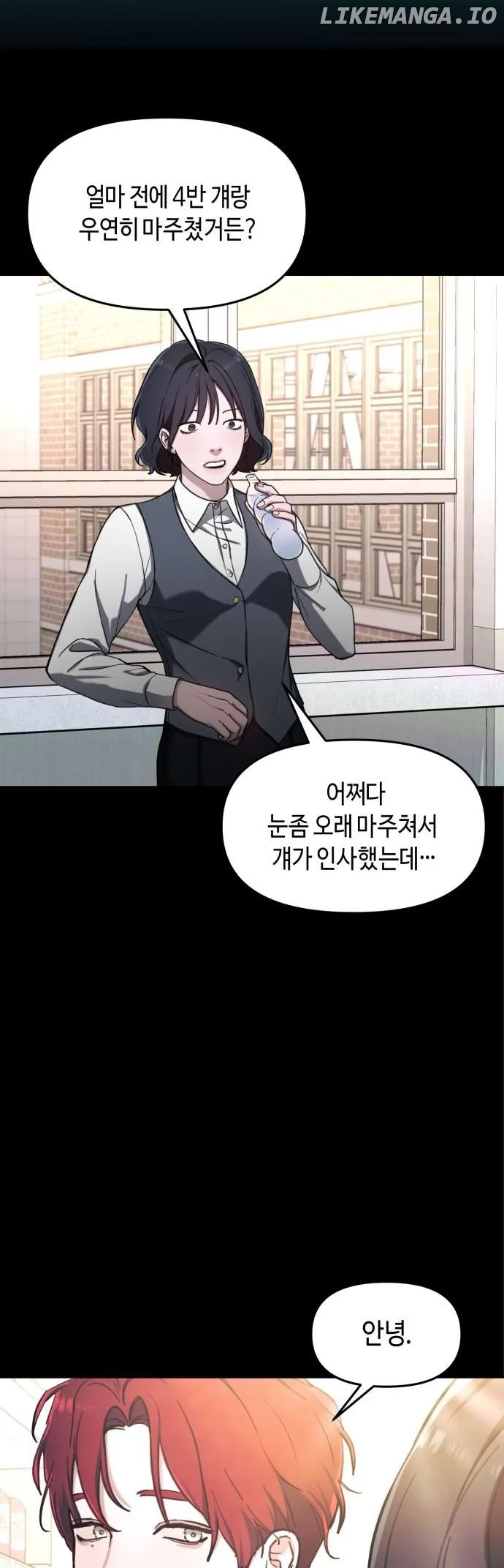Look-Alike Daughter Chapter 47 page 7
