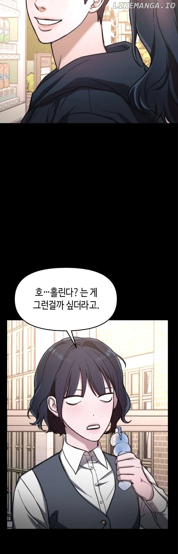 Look-Alike Daughter Chapter 47 page 8