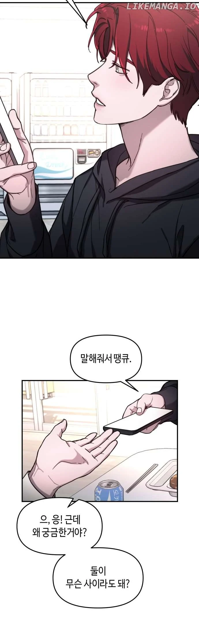 Look-Alike Daughter Chapter 47 page 15